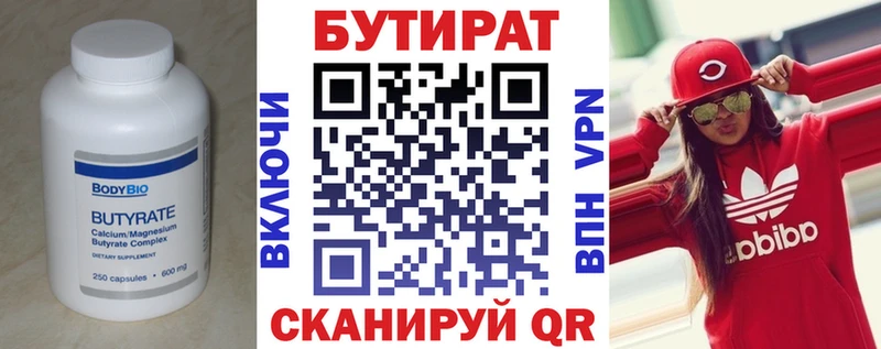 kraken ONION  Касли  Бутират оксибутират 
