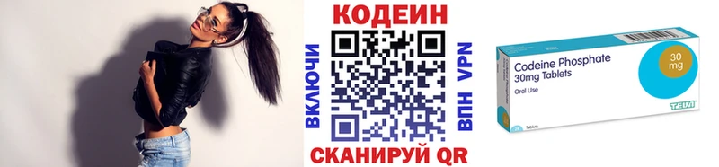 Кодеин напиток Lean (лин)  наркота  Касли 