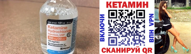 купить   Касли  КЕТАМИН VHQ 