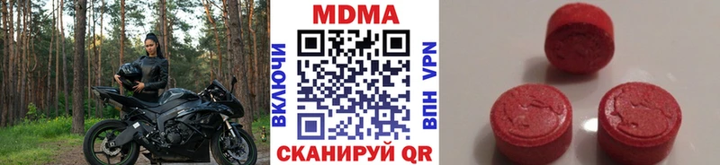 МДМА кристаллы  Касли 